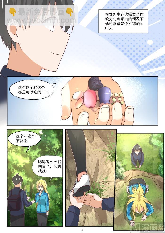 第381话 走出来了2