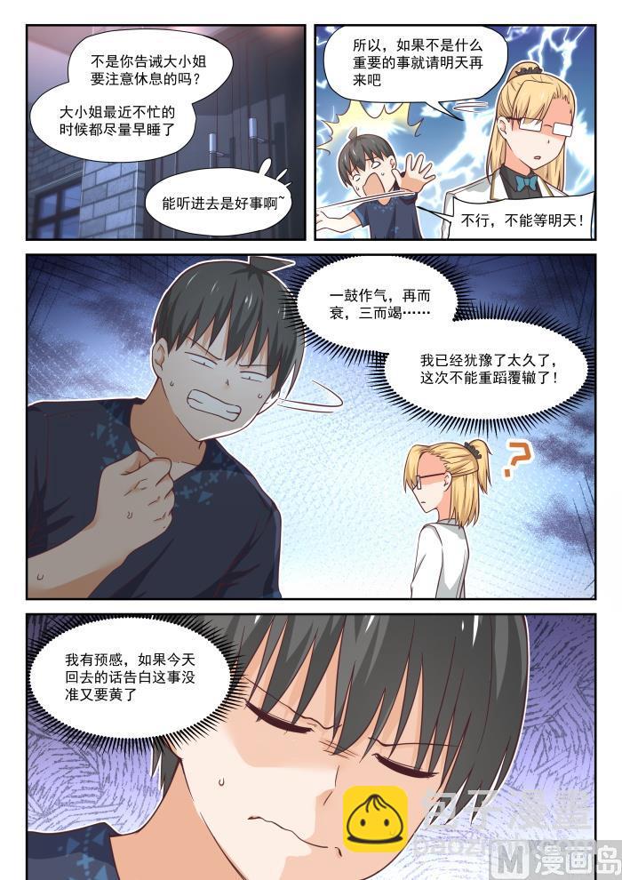 第396话 爱情长跑11