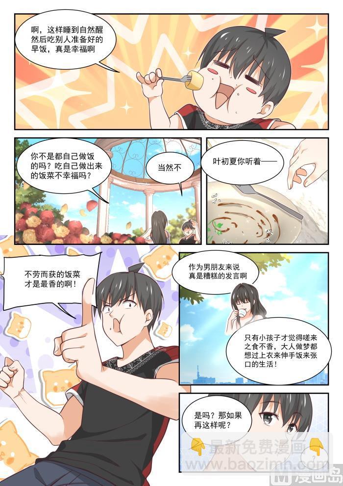 第400话 翌日3