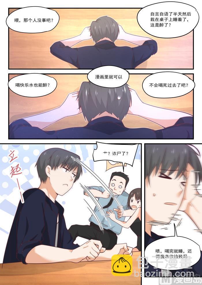 第408话 散场之后10
