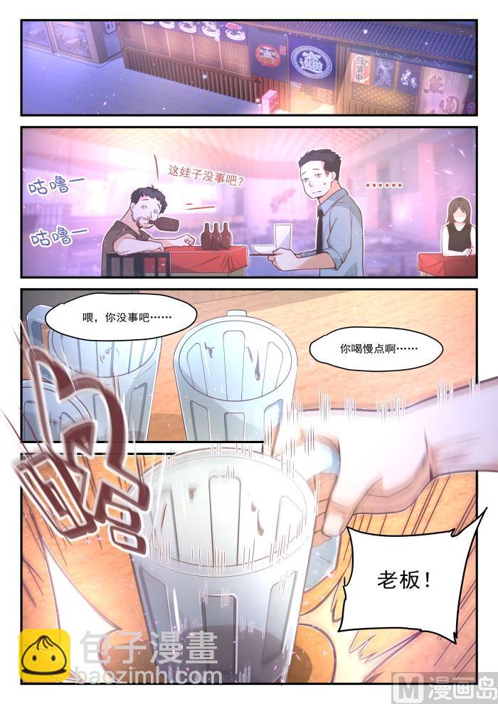 第408话 散场之后3
