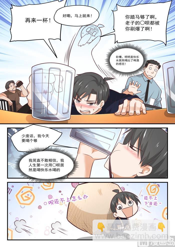 第408话 散场之后4