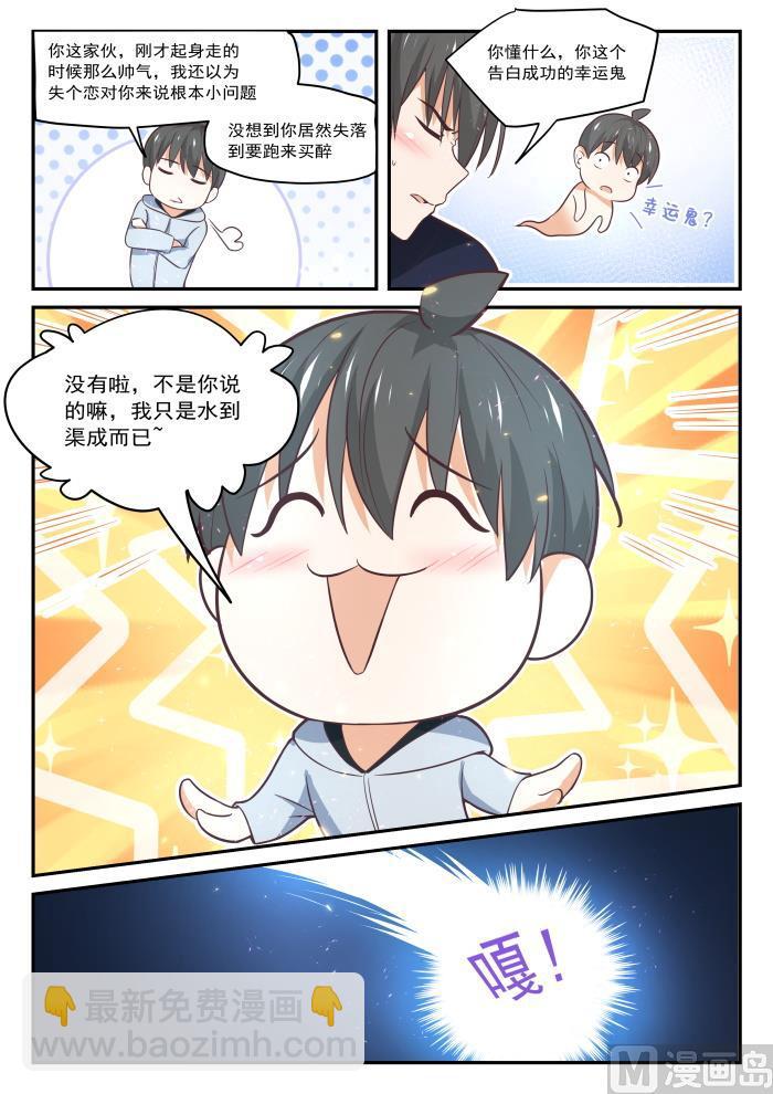 第408话 散场之后5