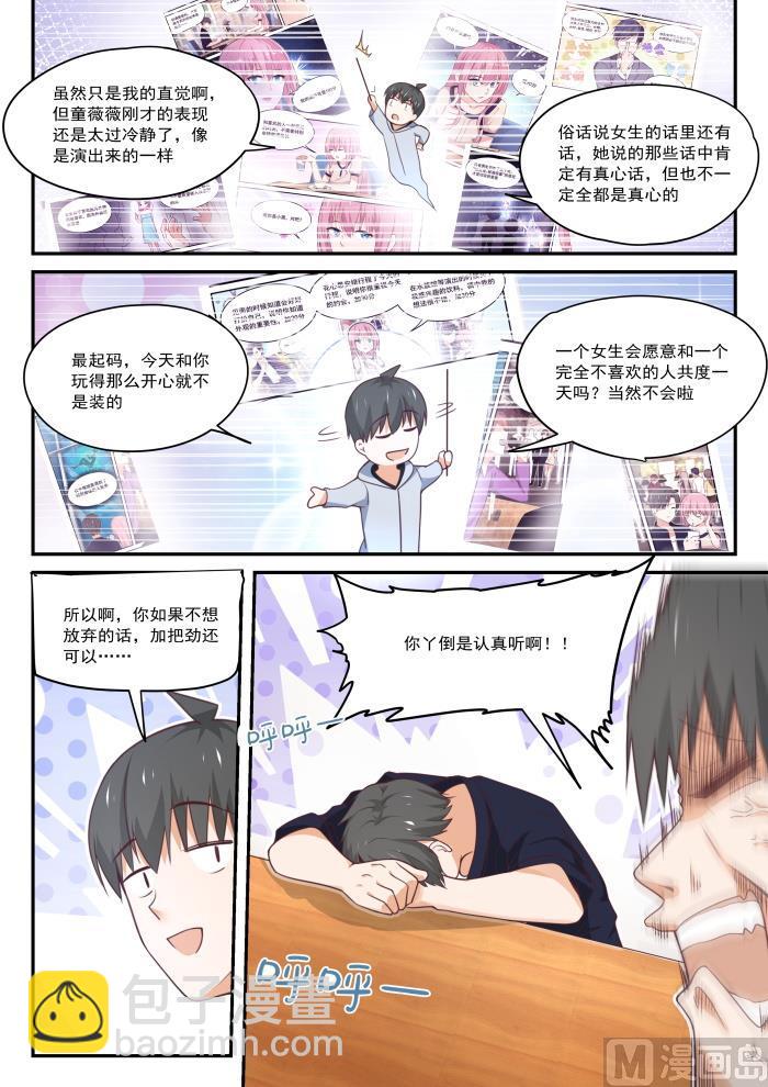 第408话 散场之后8