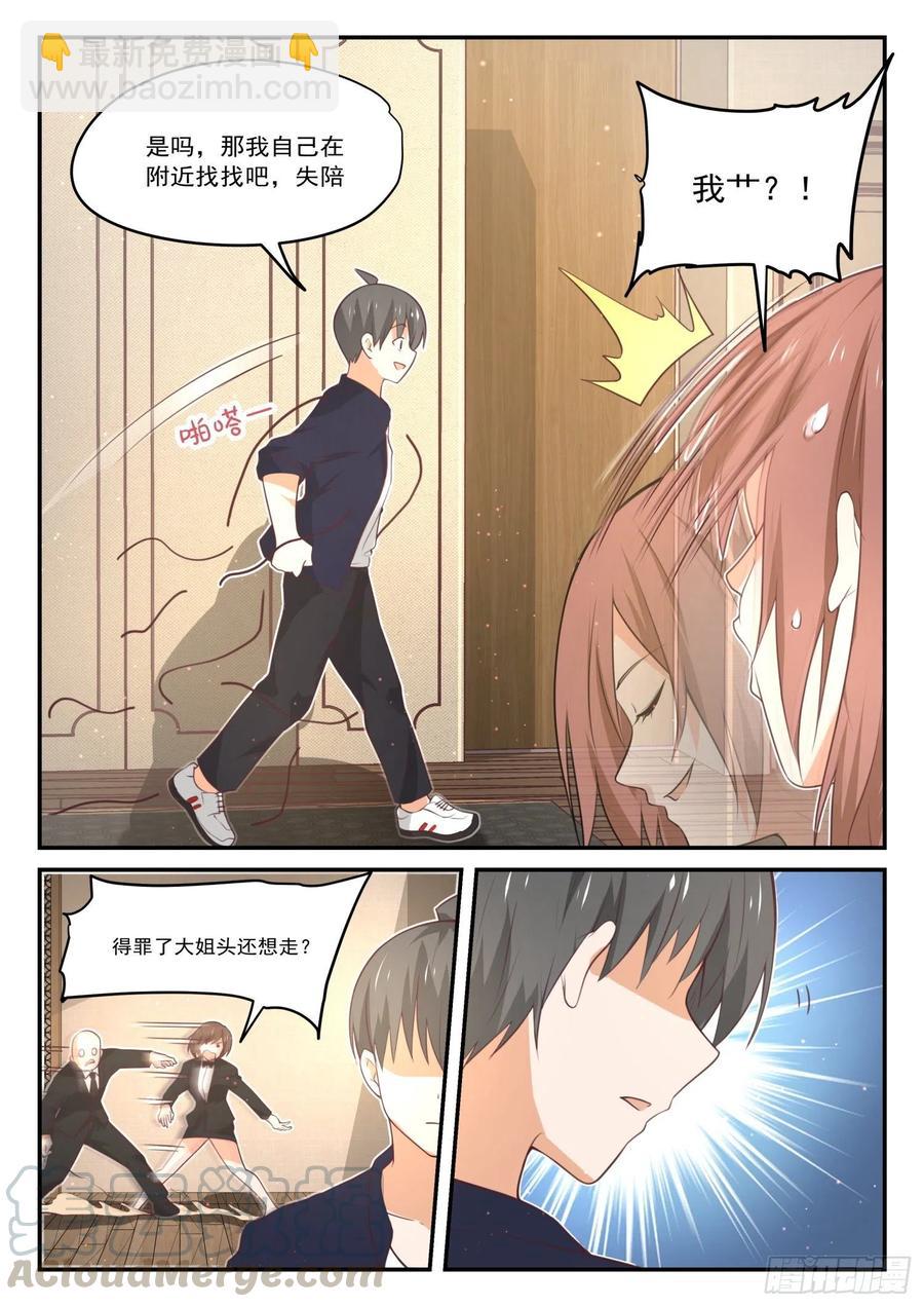 第417话 放下川宝10