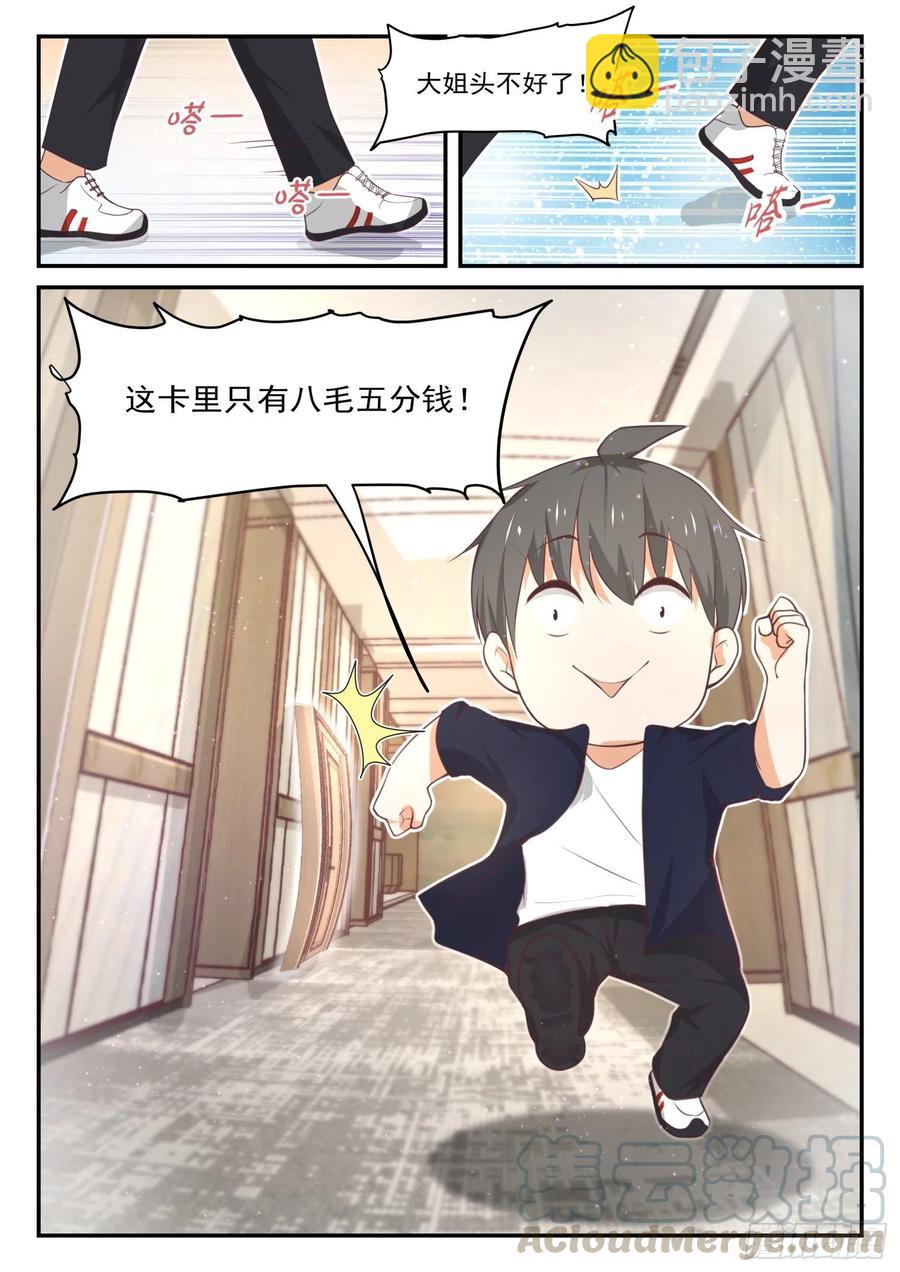 第417话 放下川宝13