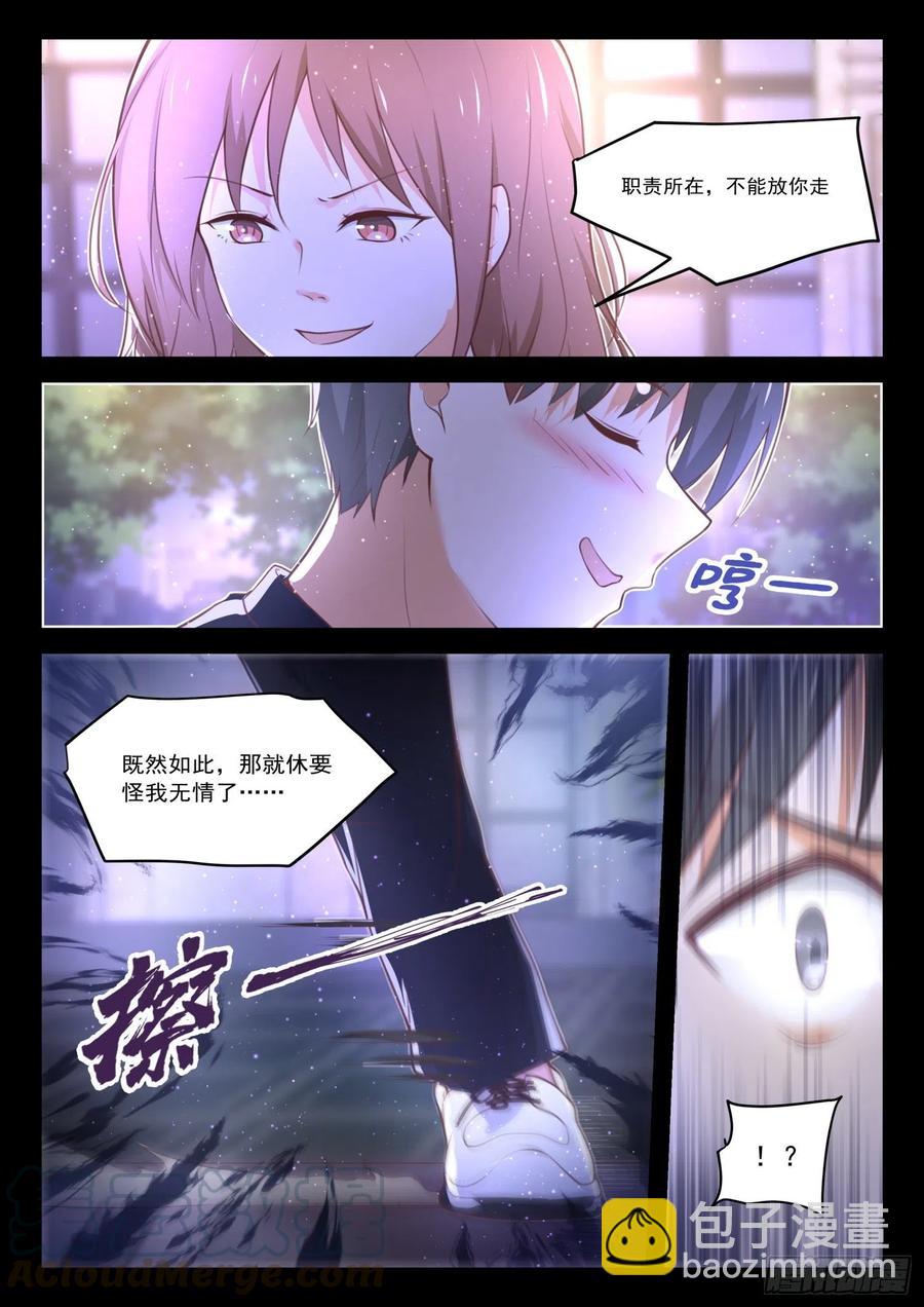 第417话 放下川宝5