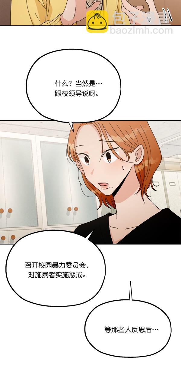[第26话] 人员筛选（1）18