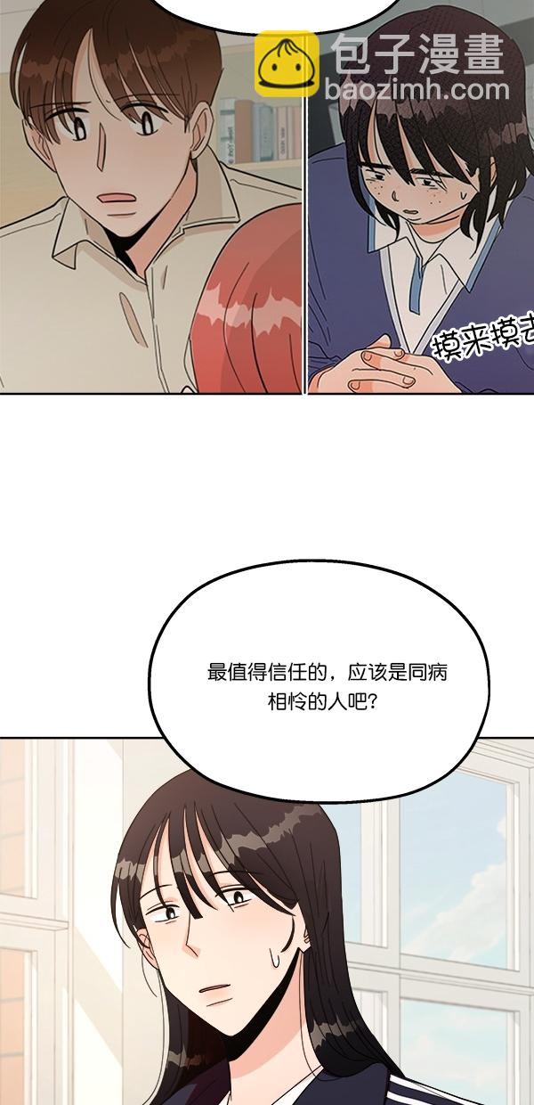 [第26话] 人员筛选（1）29