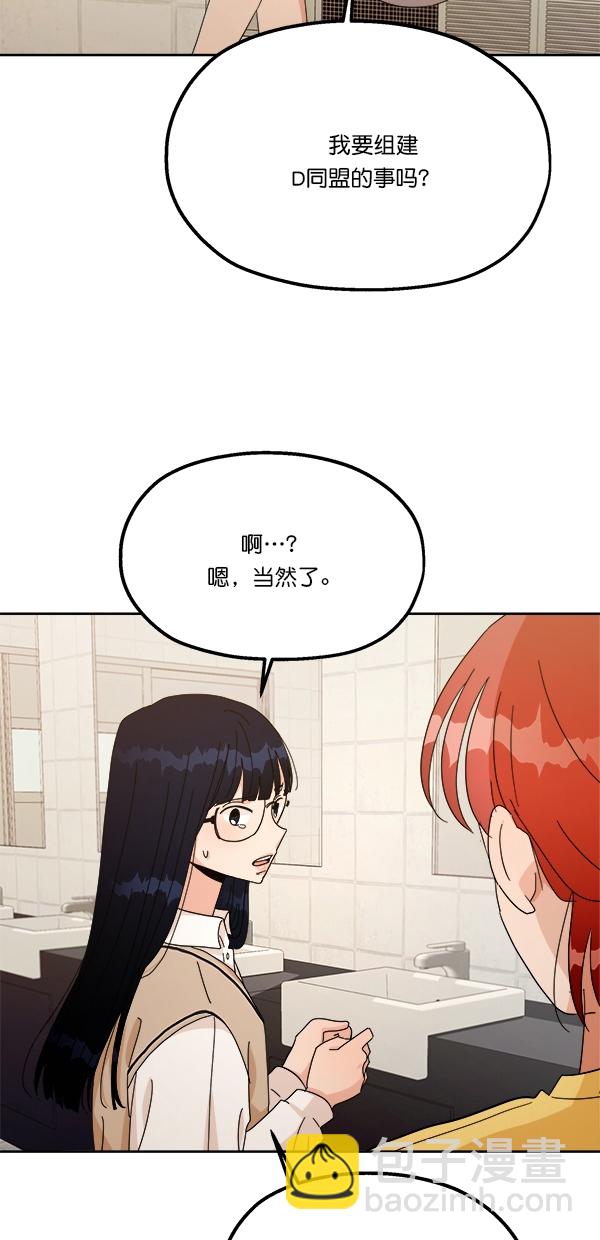[第26话] 人员筛选（1）39