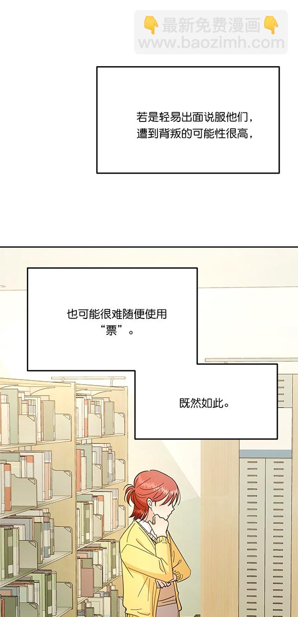 [第26话] 人员筛选（1）4