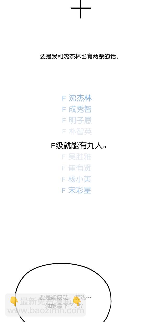 [第26话] 人员筛选（1）41