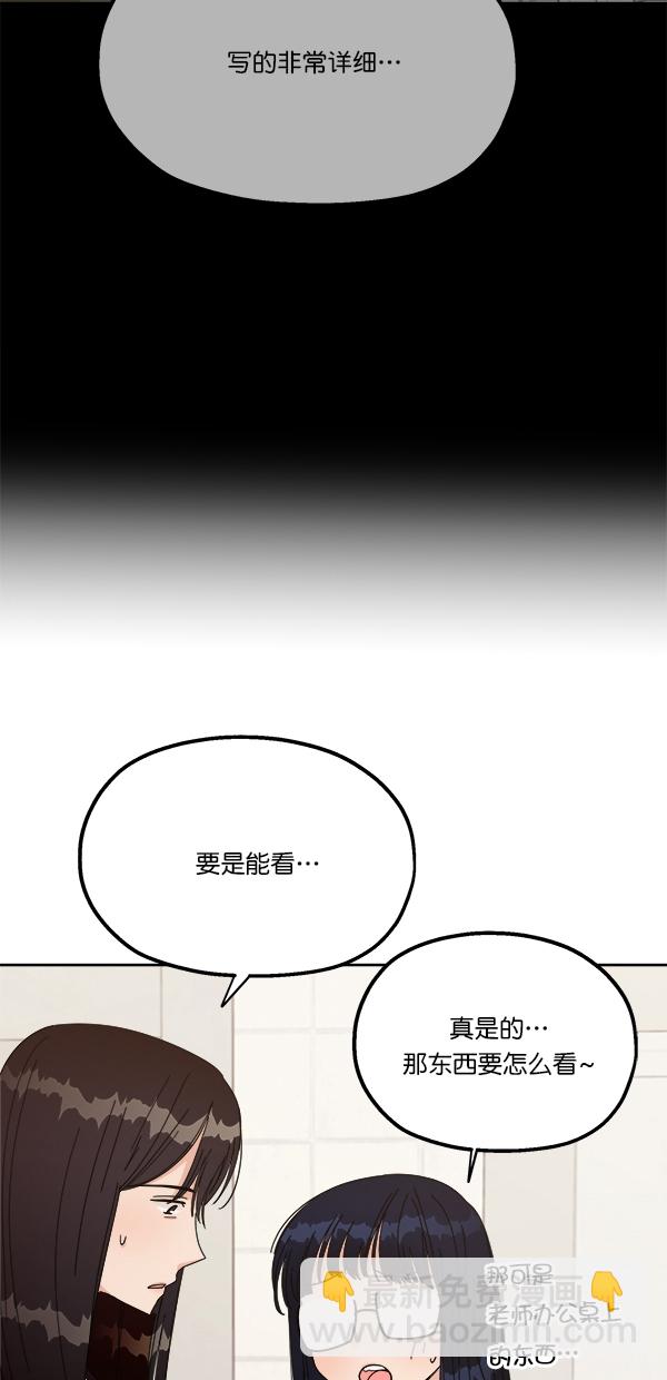 [第26话] 人员筛选（1）64