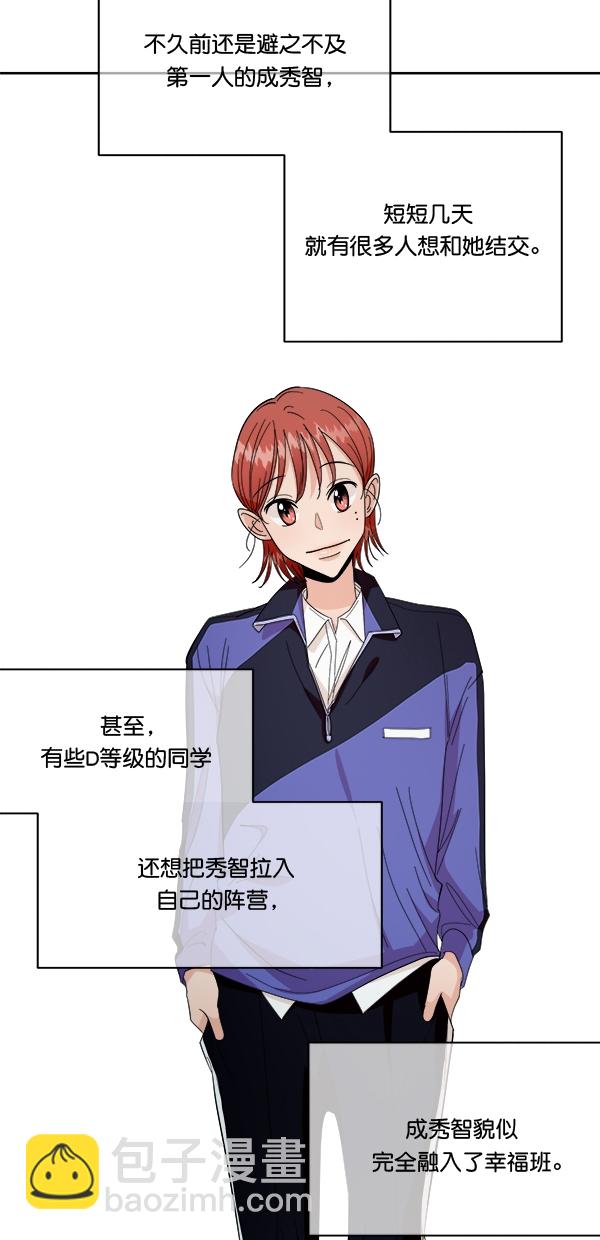 [第33话] 怀疑的萌芽10