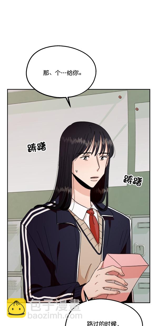 [第33话] 怀疑的萌芽12