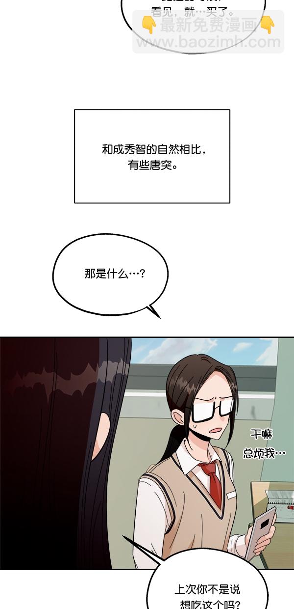[第33话] 怀疑的萌芽13
