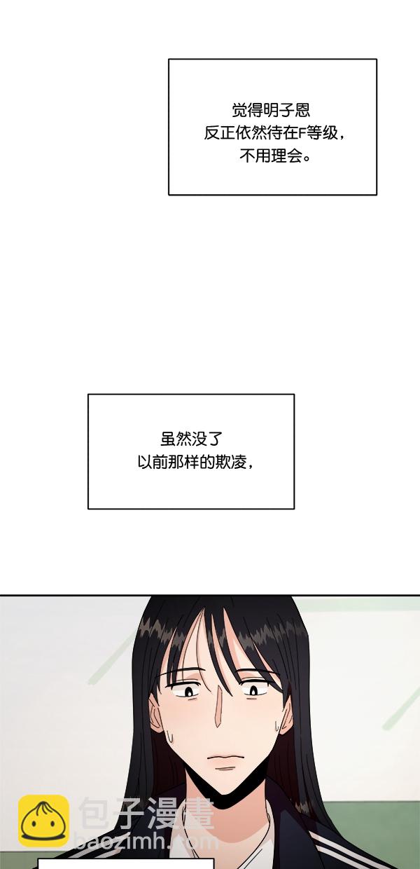 [第33话] 怀疑的萌芽16