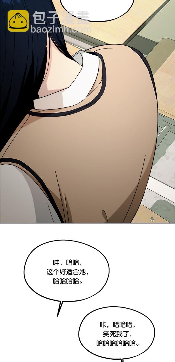 [第33话] 怀疑的萌芽18