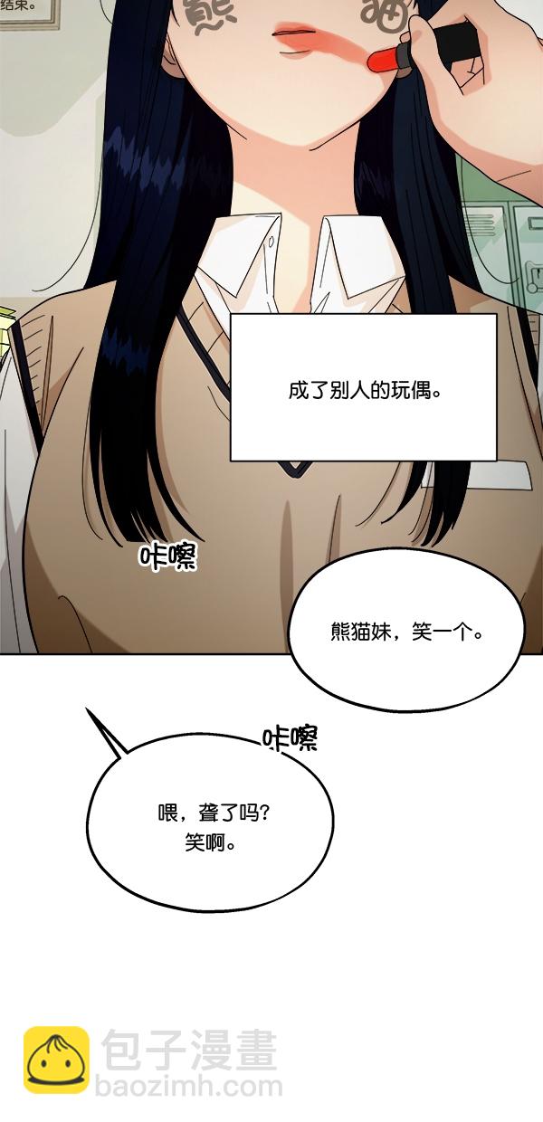 [第33话] 怀疑的萌芽20