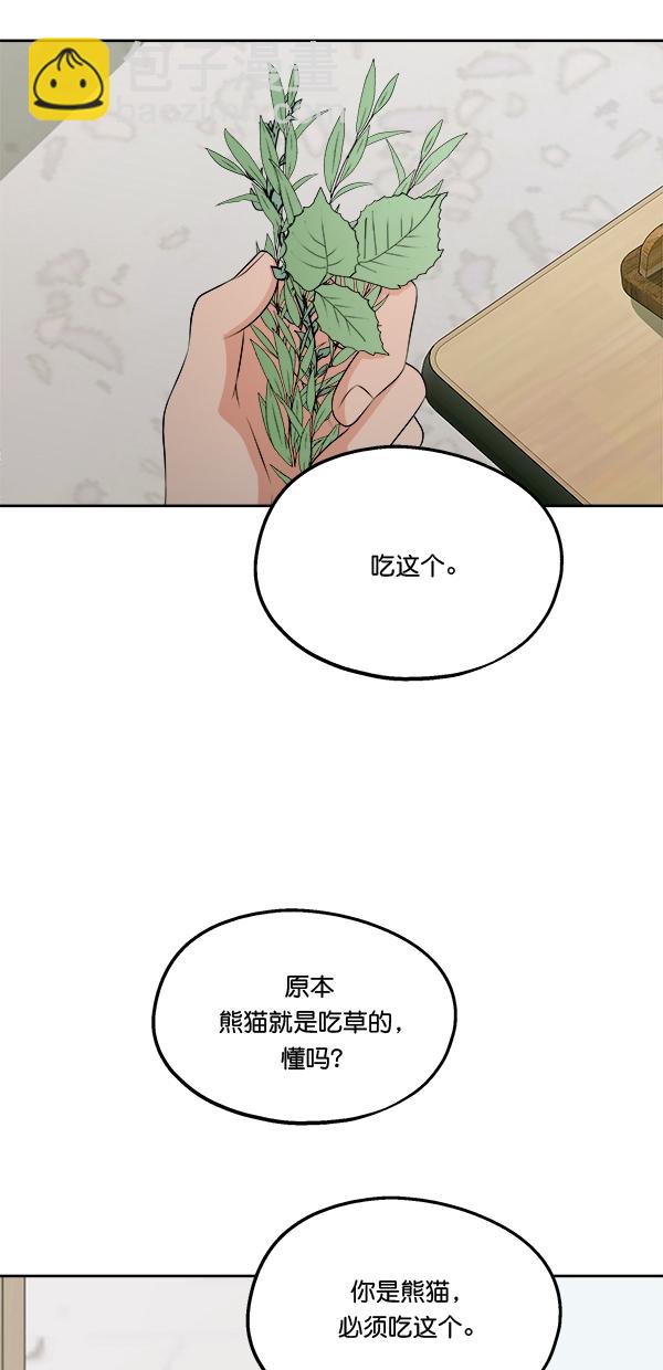 [第33话] 怀疑的萌芽21