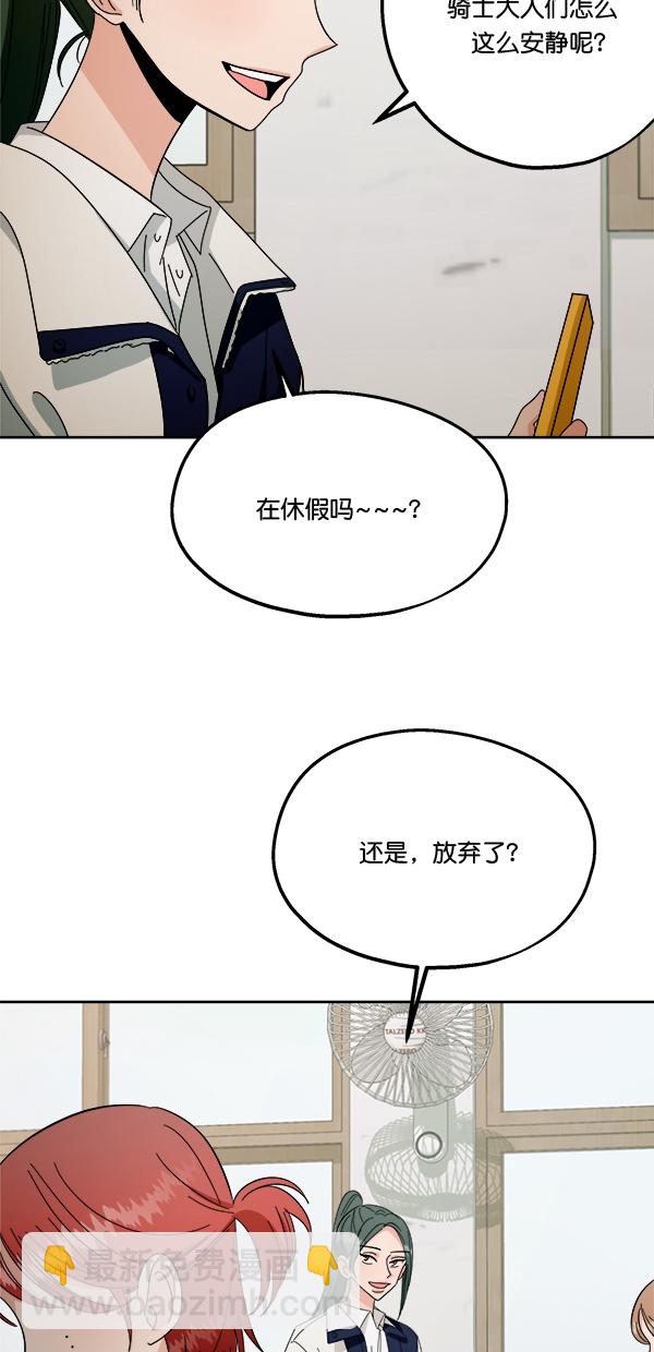 [第33话] 怀疑的萌芽23