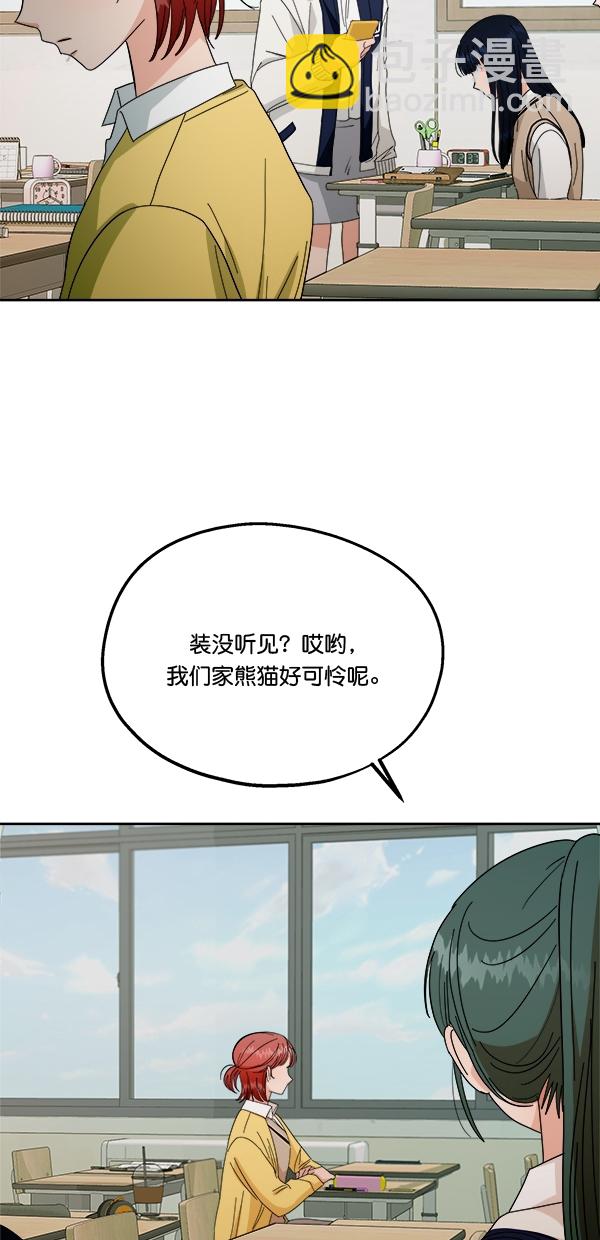[第33话] 怀疑的萌芽24