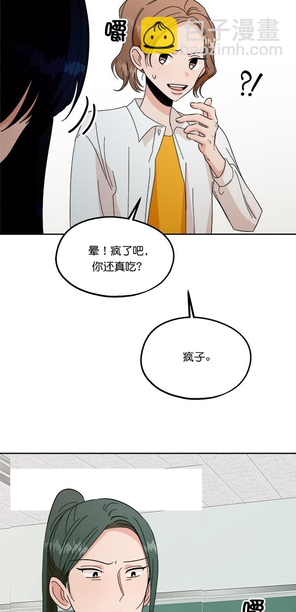 [第33话] 怀疑的萌芽26