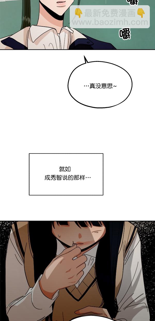 [第33话] 怀疑的萌芽27