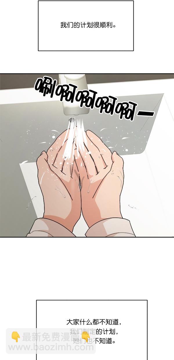 [第33话] 怀疑的萌芽30
