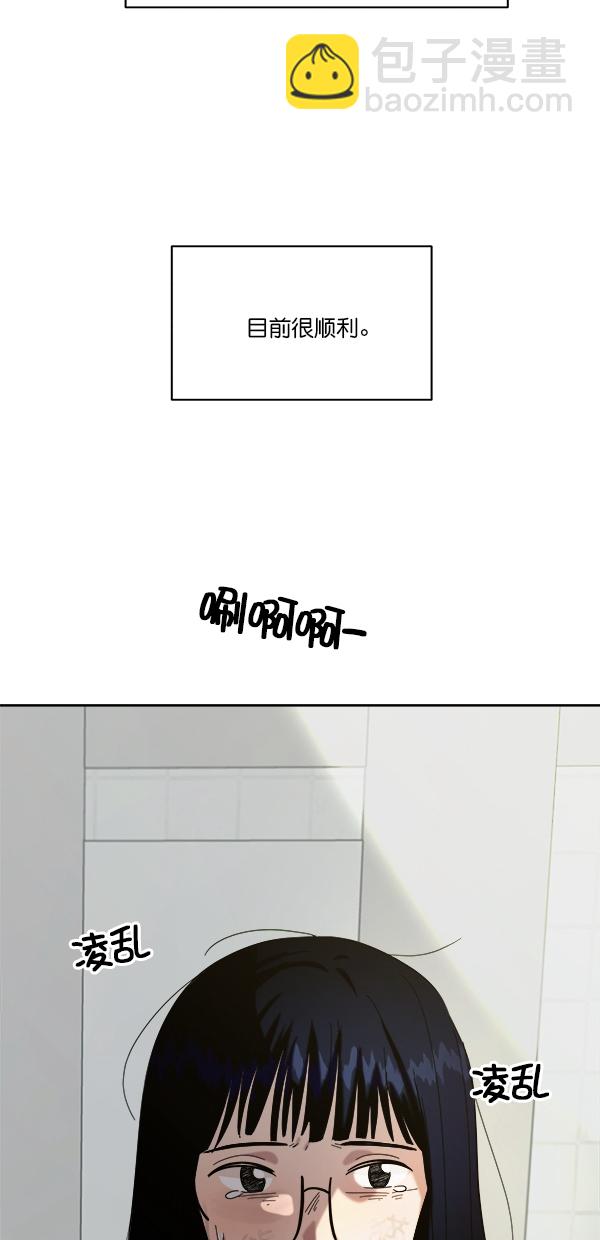 [第33话] 怀疑的萌芽31