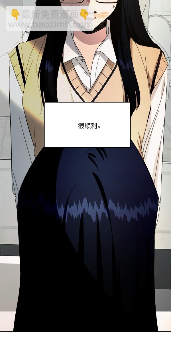 [第33话] 怀疑的萌芽32