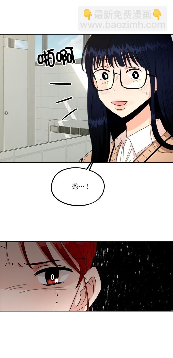 [第33话] 怀疑的萌芽35