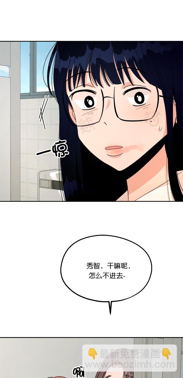 [第33话] 怀疑的萌芽36