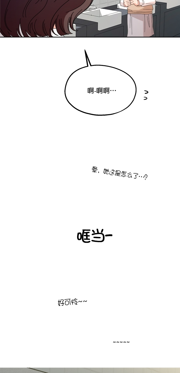 [第33话] 怀疑的萌芽38