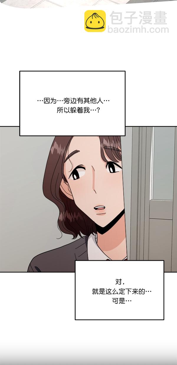 [第33话] 怀疑的萌芽40