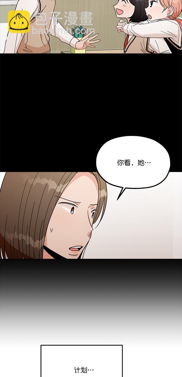 [第33话] 怀疑的萌芽42