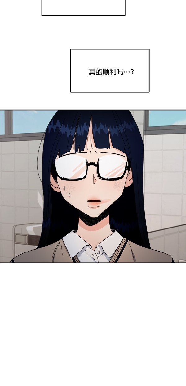 [第33话] 怀疑的萌芽43