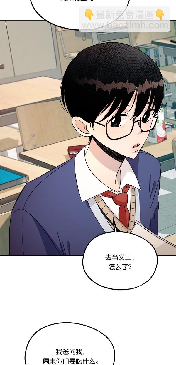 [第33话] 怀疑的萌芽45
