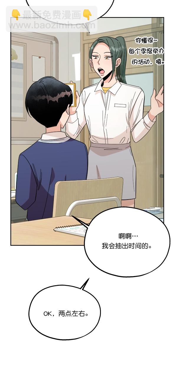 [第33话] 怀疑的萌芽50