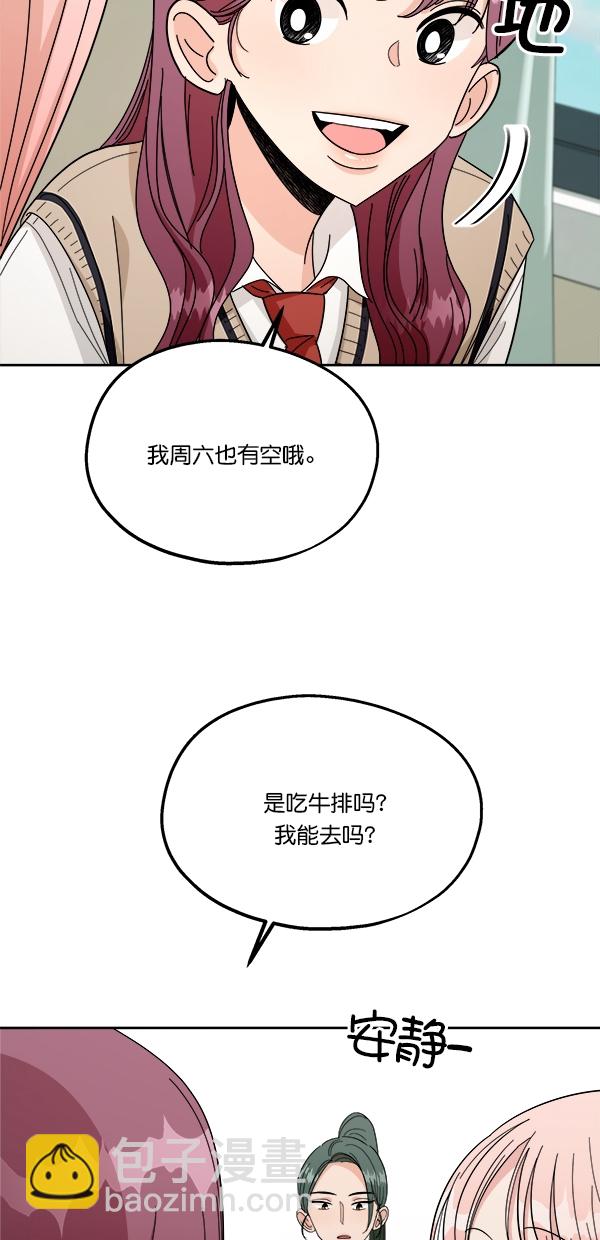 [第33话] 怀疑的萌芽53