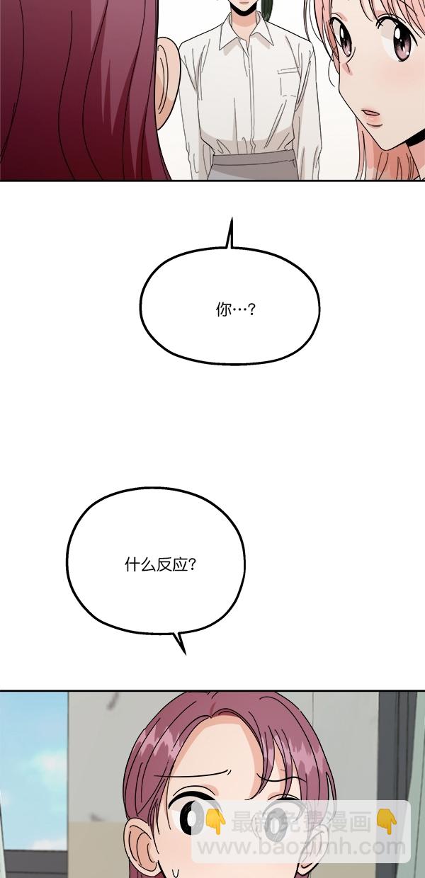 [第33话] 怀疑的萌芽54