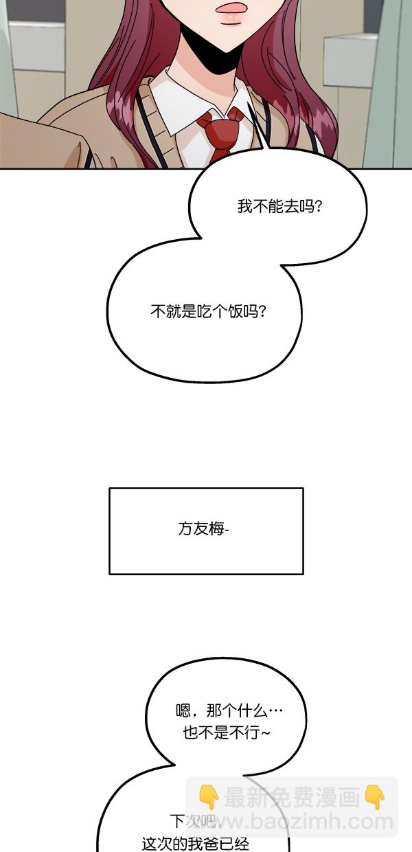 [第33话] 怀疑的萌芽55