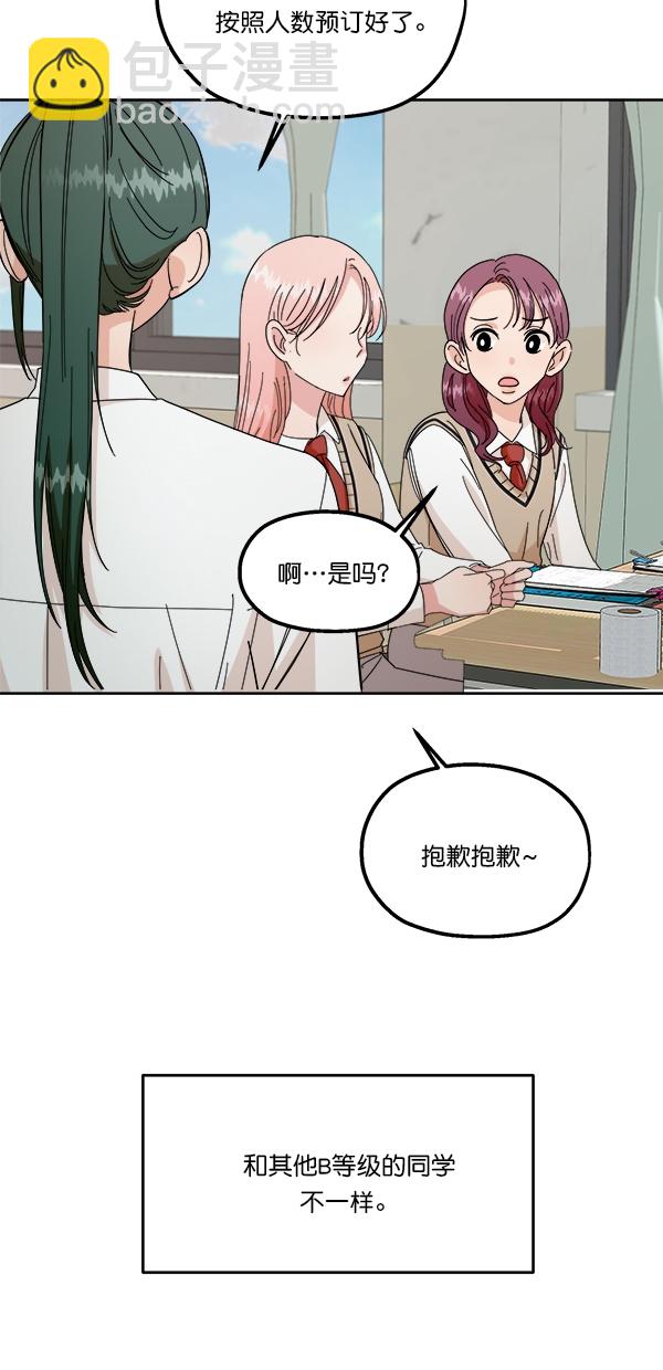[第33话] 怀疑的萌芽56