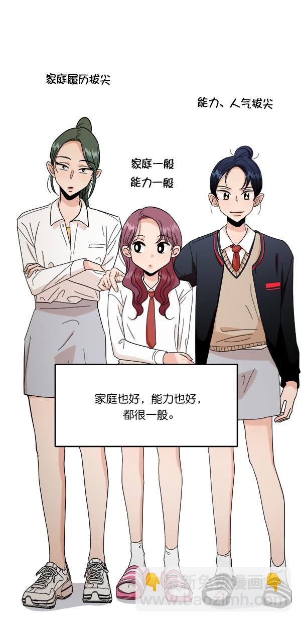 [第33话] 怀疑的萌芽57