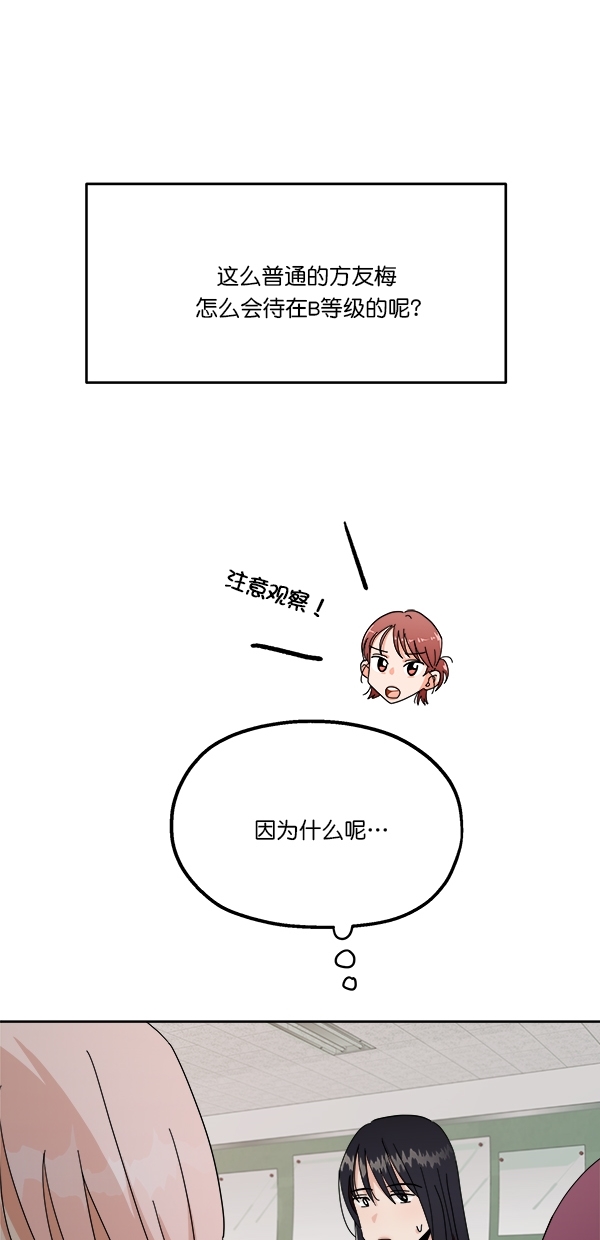 [第33话] 怀疑的萌芽58