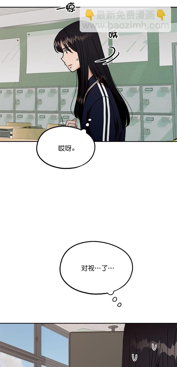 [第33话] 怀疑的萌芽60