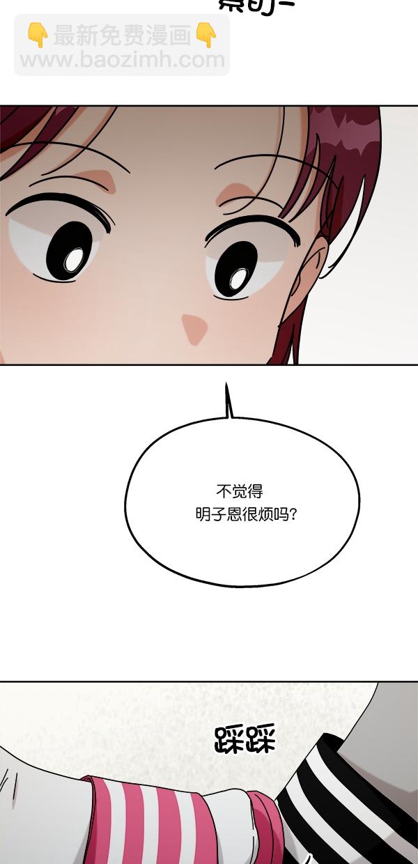 [第33话] 怀疑的萌芽64