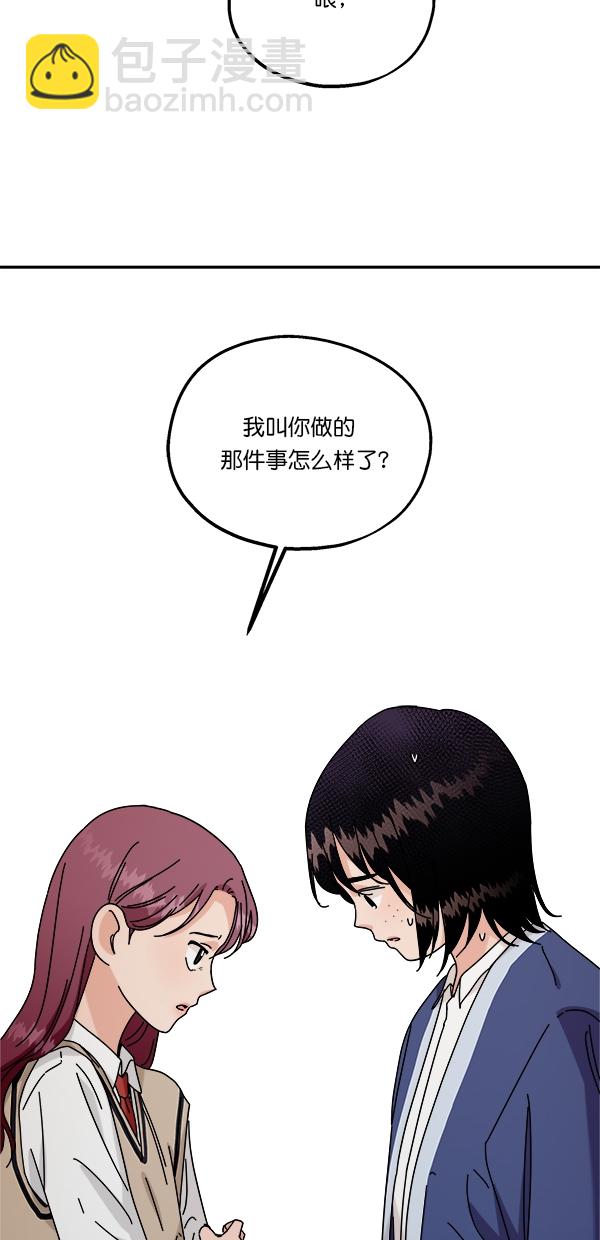 [第33话] 怀疑的萌芽66