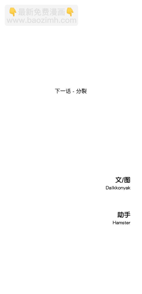 [第33话] 怀疑的萌芽68