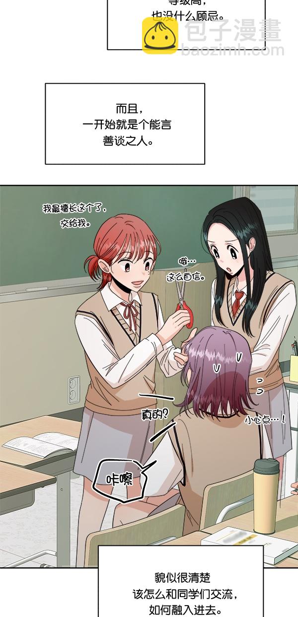[第33话] 怀疑的萌芽8